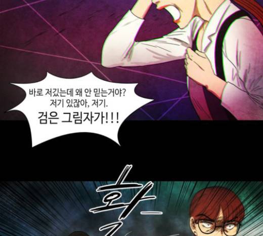 저승에서 만난 사람들 14화 16