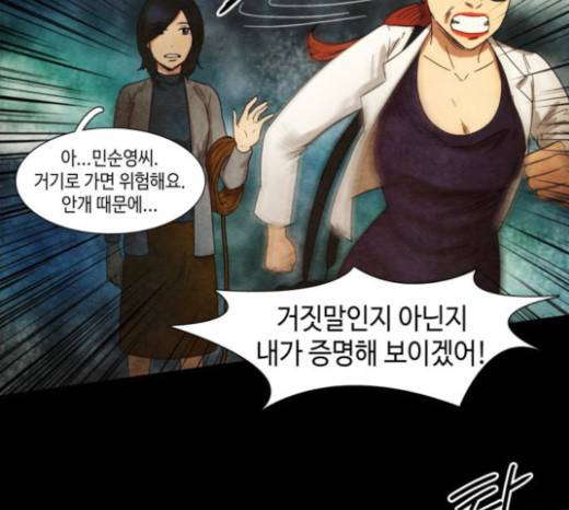 저승에서 만난 사람들 14화 17