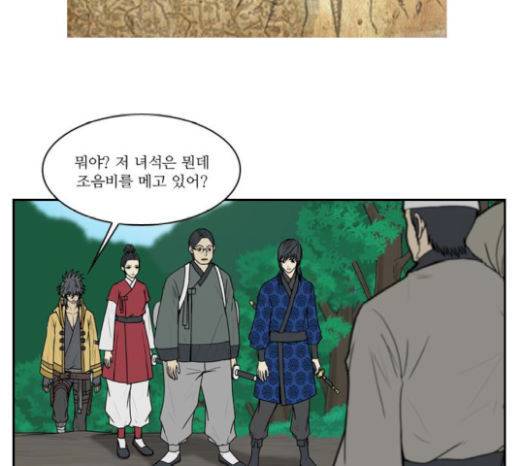 조선좀비실록 21화 4
