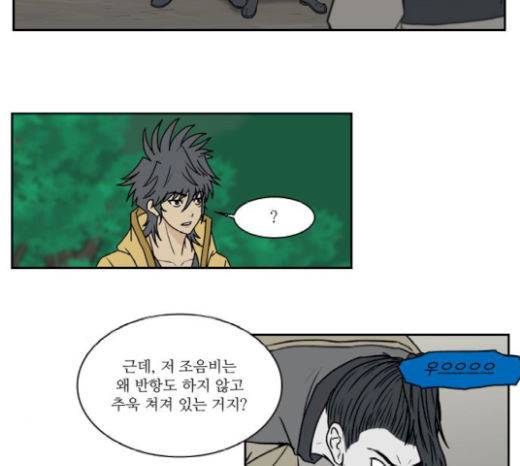 조선좀비실록 21화 5