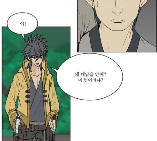 조선좀비실록 21화 9