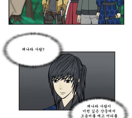 조선좀비실록 21화 12
