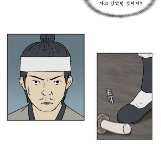 조선좀비실록 21화 13