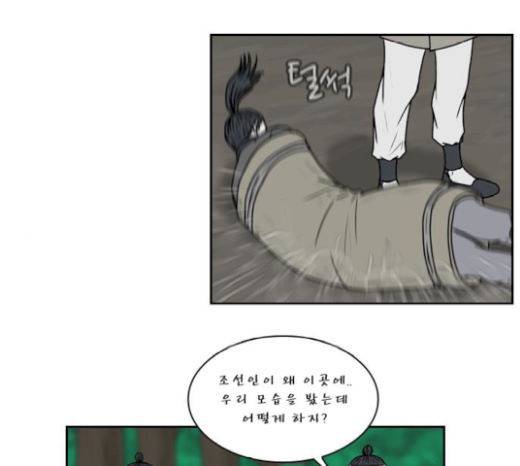 조선좀비실록 21화 14