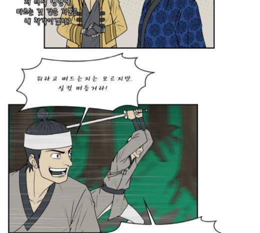 조선좀비실록 21화 19