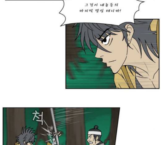 조선좀비실록 21화 20