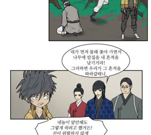 조선좀비실록 21화 27