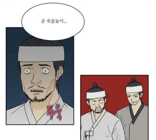 조선좀비실록 21화 34