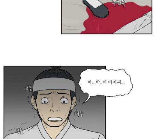 조선좀비실록 21화 37
