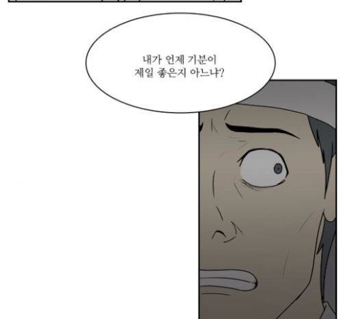 조선좀비실록 21화 38