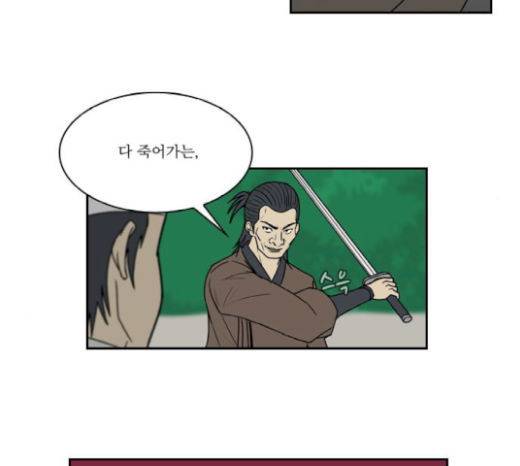 조선좀비실록 21화 39
