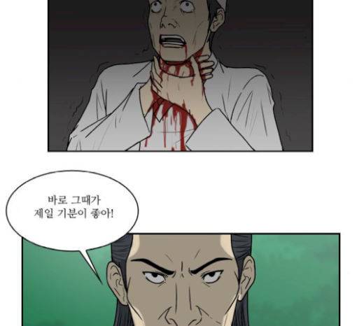 조선좀비실록 21화 41