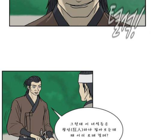 조선좀비실록 21화 42
