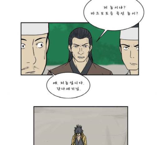 조선좀비실록 21화 50