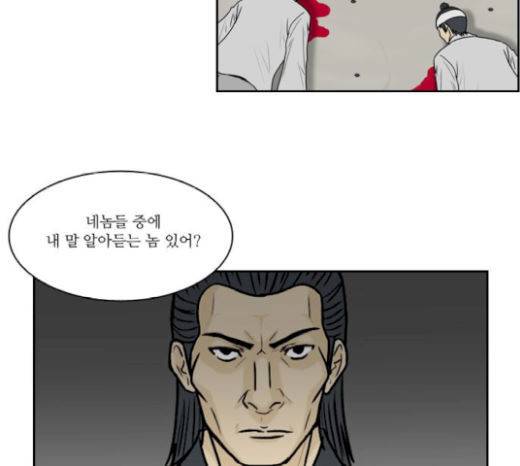 조선좀비실록 21화 52