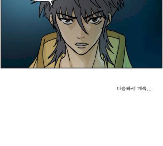 조선좀비실록 21화 54