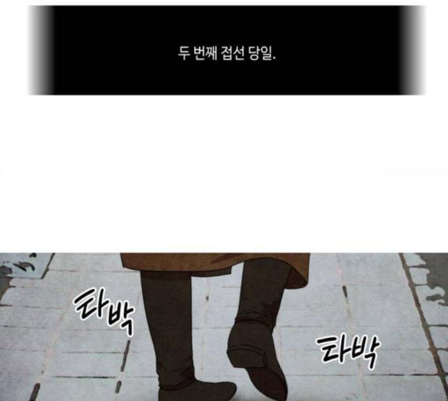 저승에서 만난 사람들 22화 1