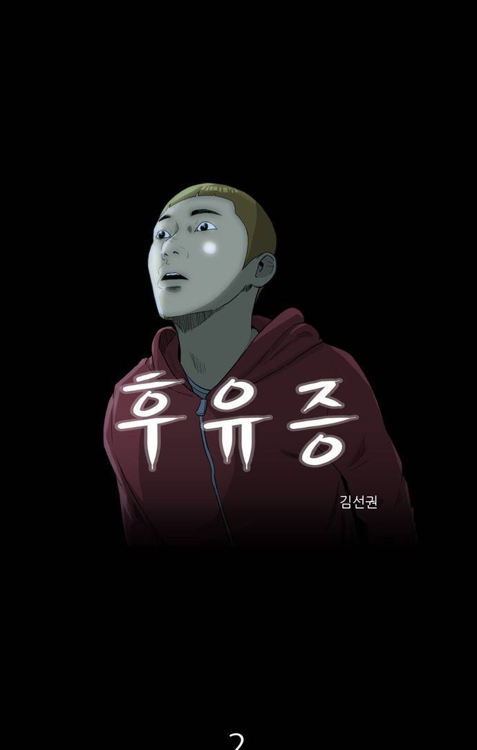 저승에서 만난 사람들 22화 4