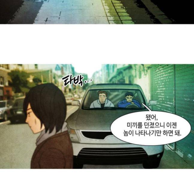 저승에서 만난 사람들 22화 6