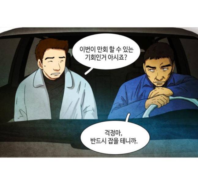 저승에서 만난 사람들 22화 7