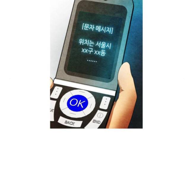 저승에서 만난 사람들 22화 13
