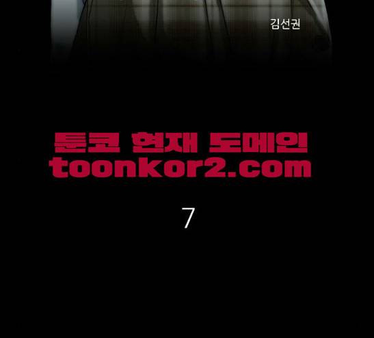 후유증 7화 2