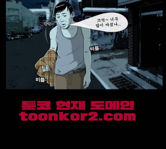 후유증 7화 5
