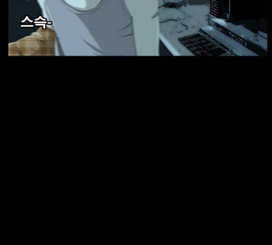 후유증 7화 7