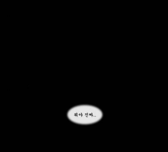 후유증 7화 11
