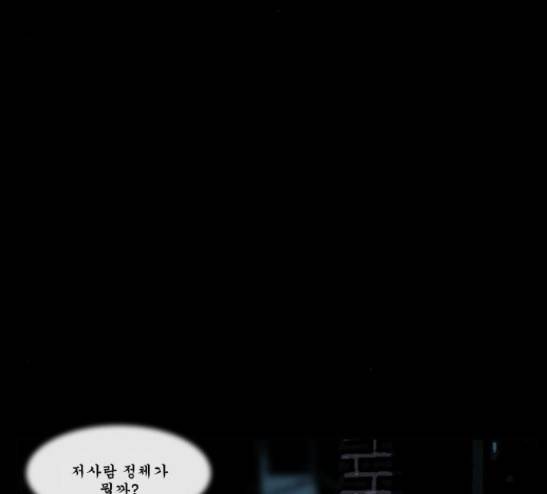 후유증 7화 12