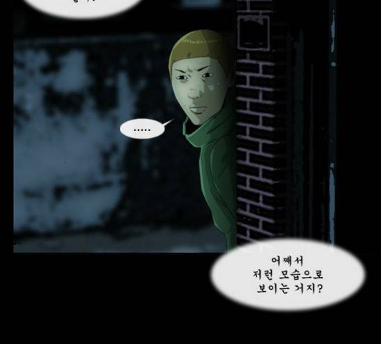 후유증 7화 13