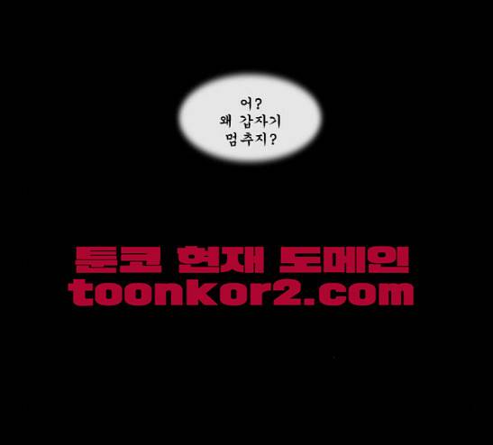 후유증 7화 18
