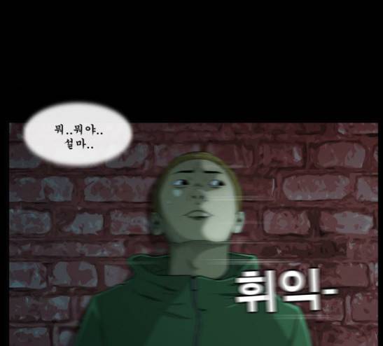 후유증 7화 19
