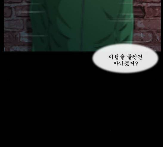 후유증 7화 20