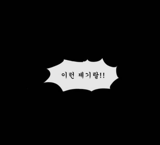 후유증 7화 21