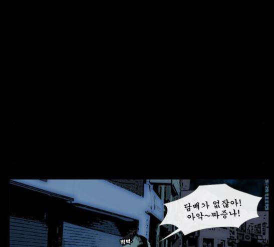 후유증 7화 22