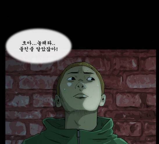 후유증 7화 24