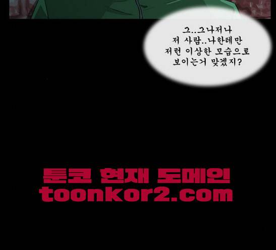 후유증 7화 25