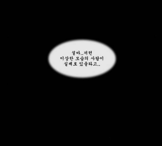 후유증 7화 26