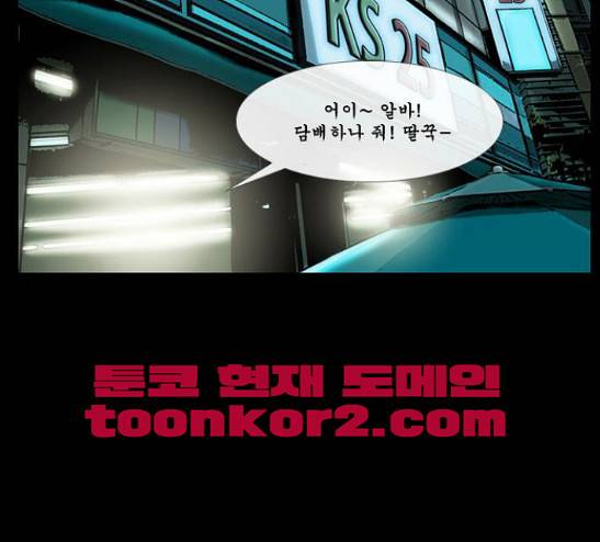 후유증 7화 28