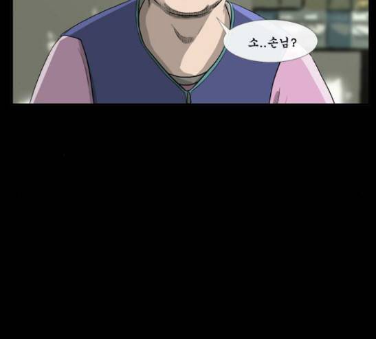 후유증 7화 33