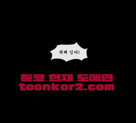 후유증 7화 39