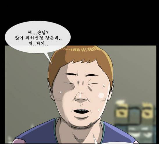 후유증 7화 42