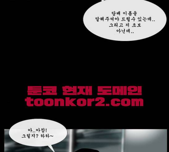 후유증 7화 43