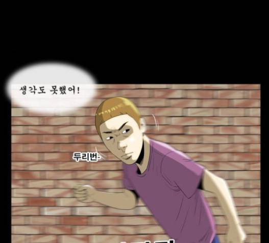 후유증 17화 6