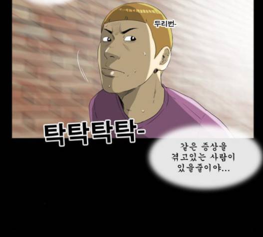 후유증 17화 8