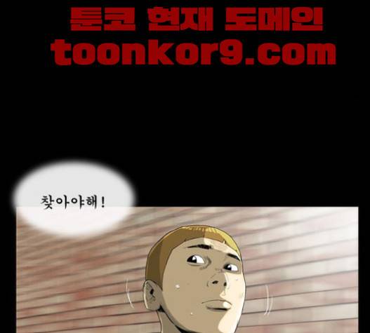후유증 17화 9