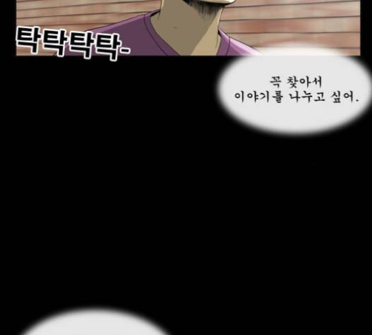 후유증 17화 10