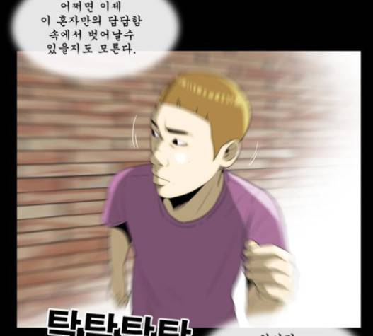후유증 17화 11
