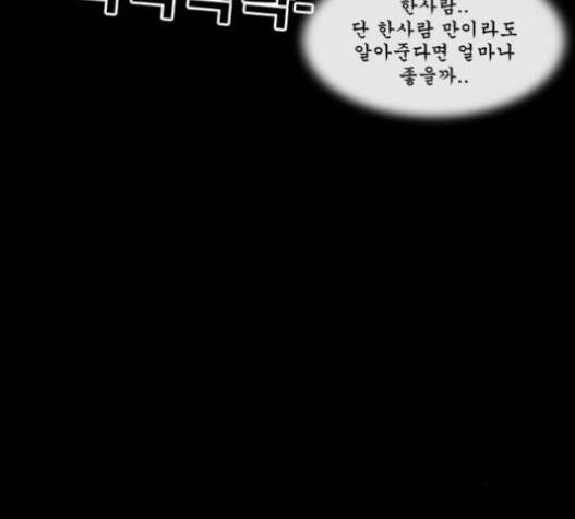 후유증 17화 12